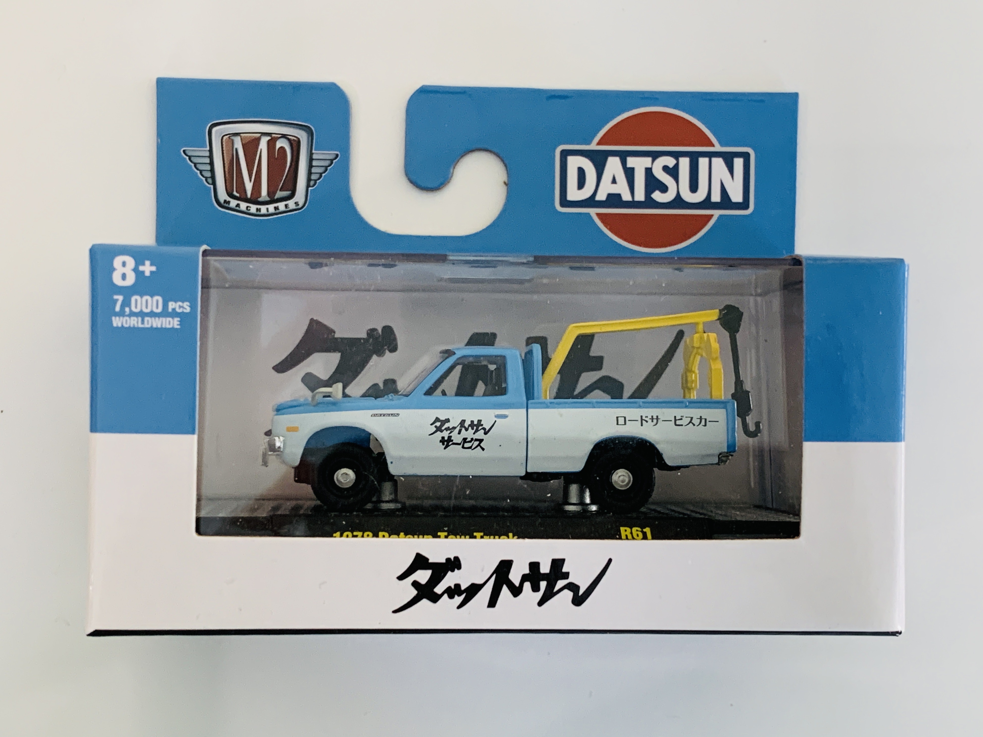 M2 Machines Datsun Series 1970 Datsun Tow Truck R61